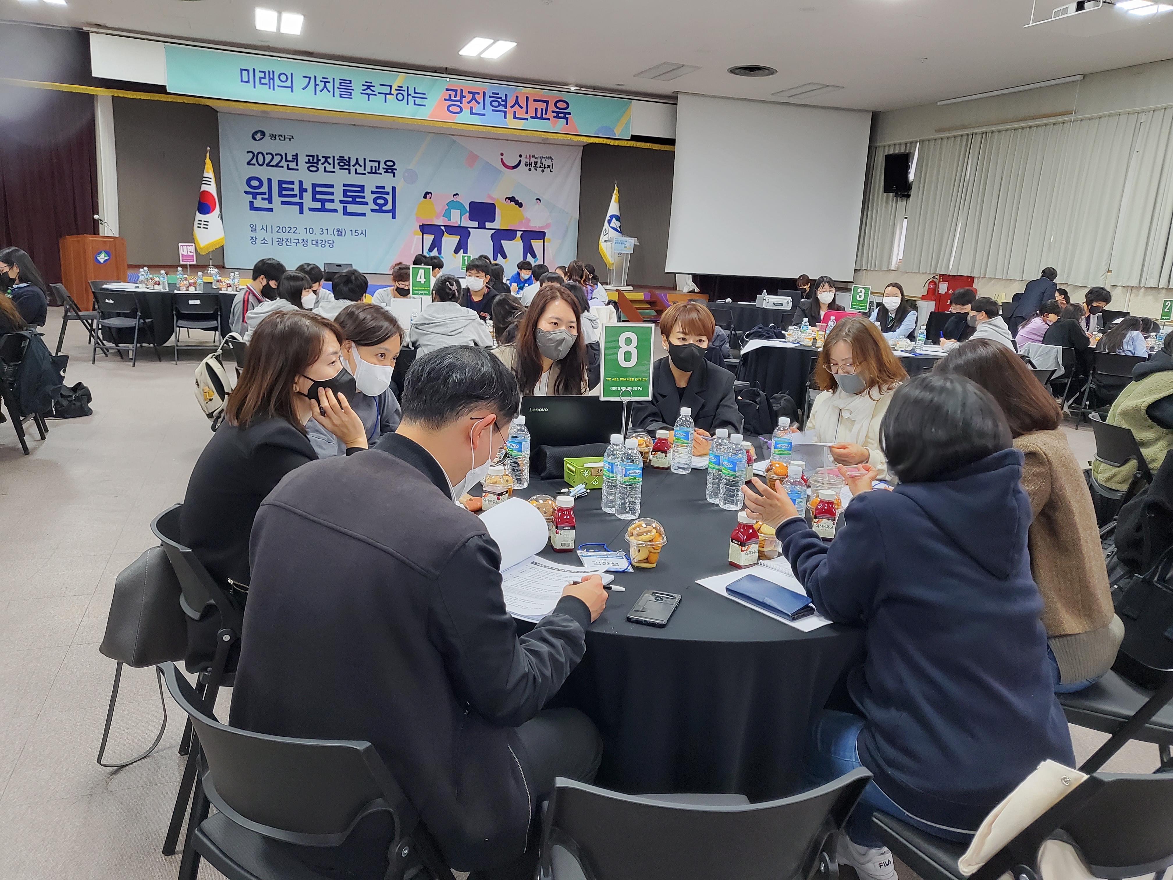 20221031 2022년 광진혁신교육 원탁토론회.jpg