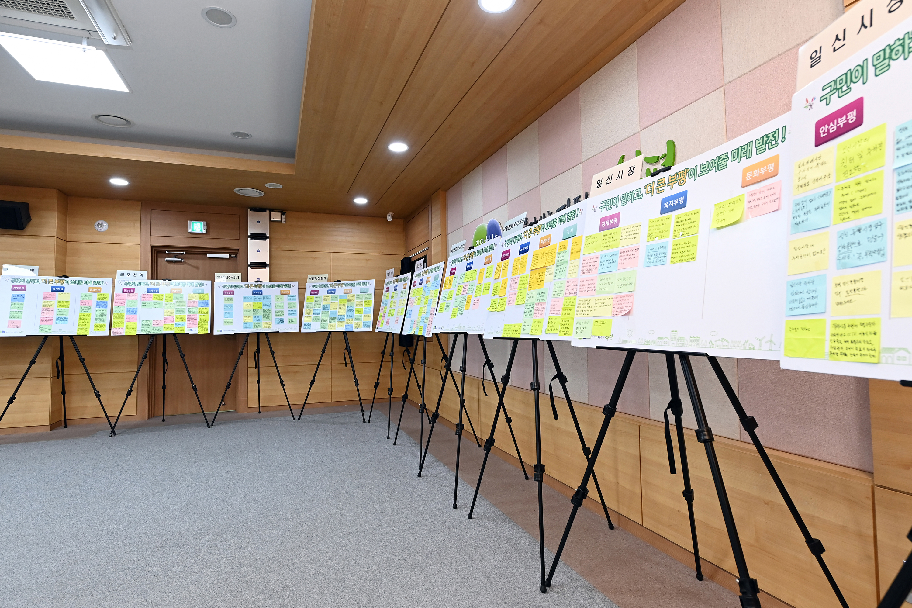 20230627 2023년 부평구 소통+공감 토론회.jpg