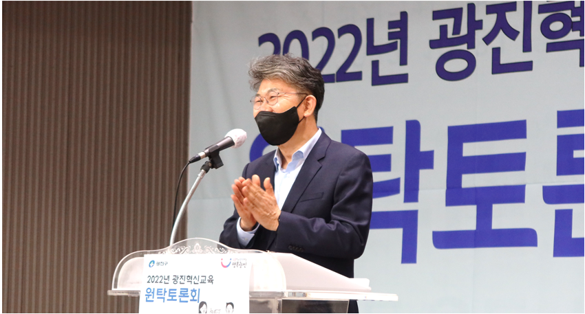 20221031 2022년 광진혁신교육 원탁토론회3.png
