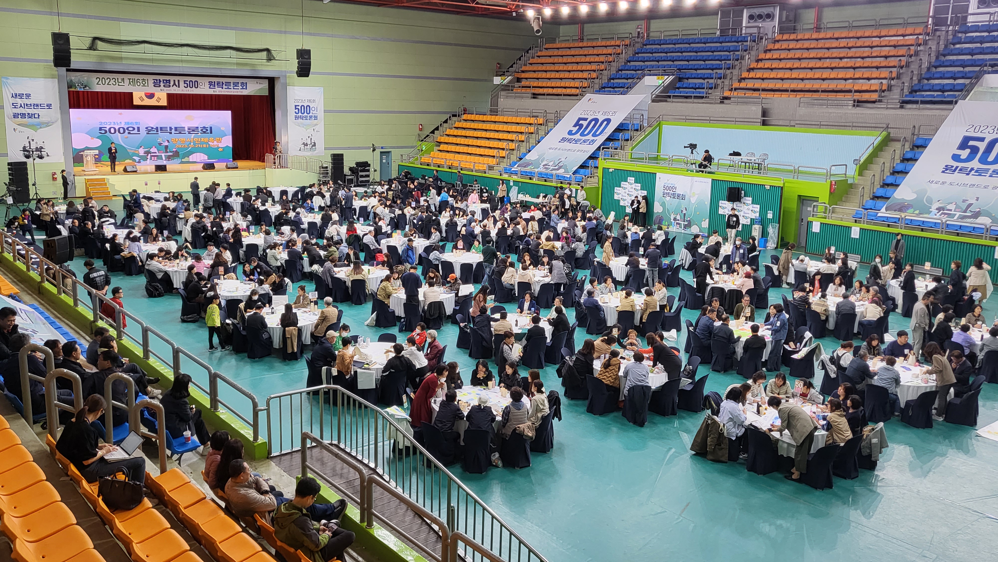 20231021 제6회 500인 원탁토론회(광명시)2.jpg