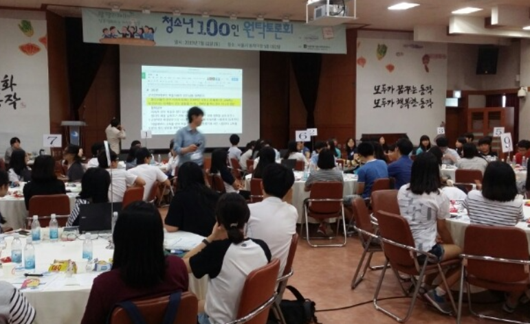 20150711 상생의 말하기 청소년 원탁토론회(동작구).png