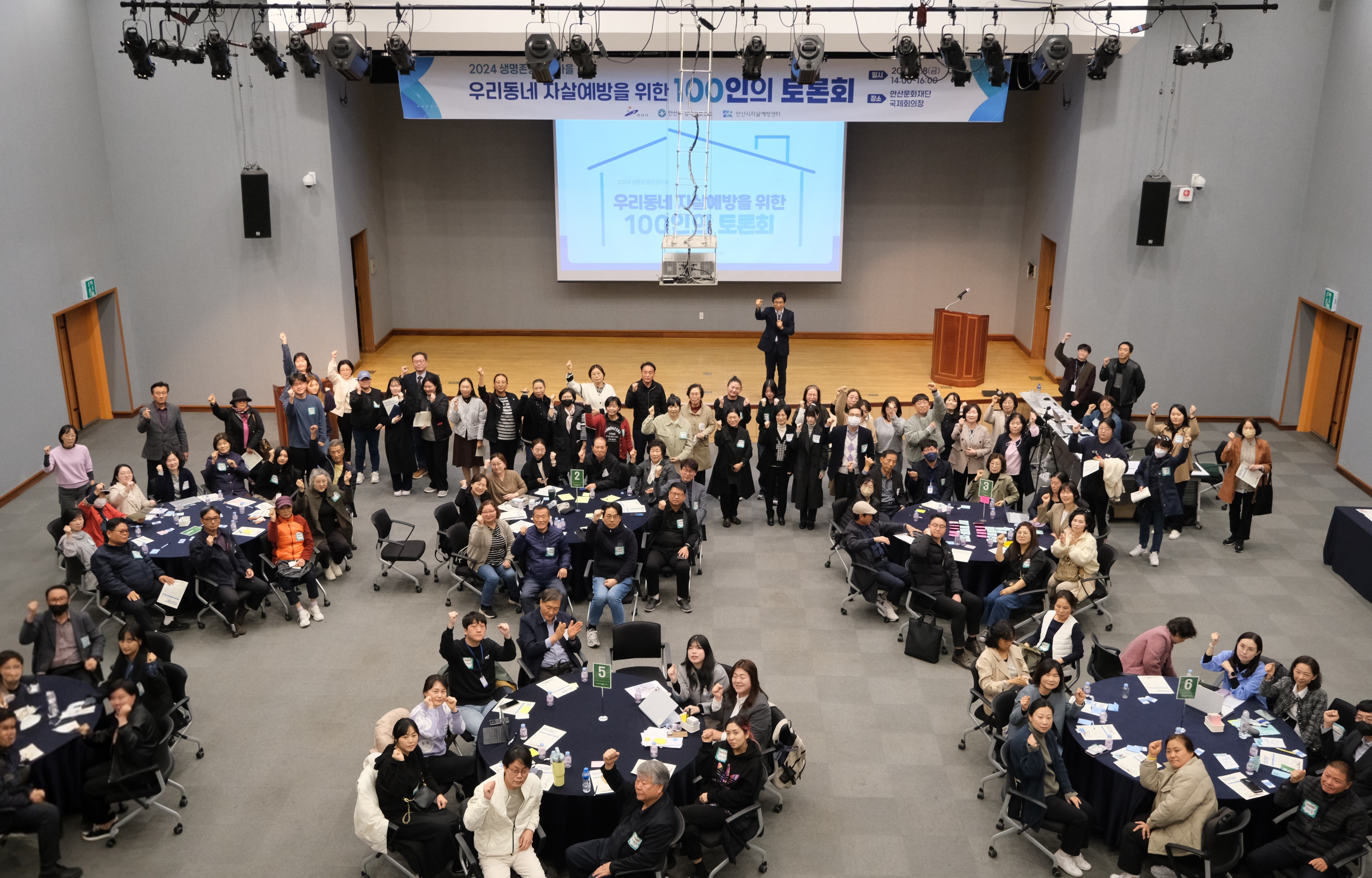 20241108 2024 우리동네 자살예방을 위한 100인의 토론회.jpg
