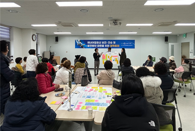 20250204-0307 어촌 활력을 위한 권역별 해녀 원탁회의6.png