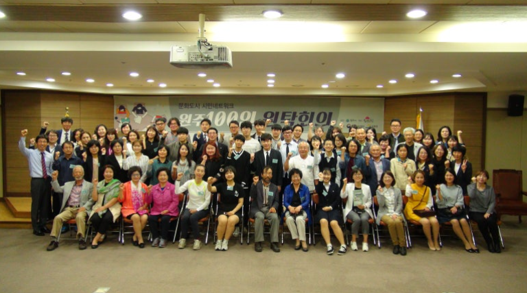 20160929 원주문화시민 원탁회의.png