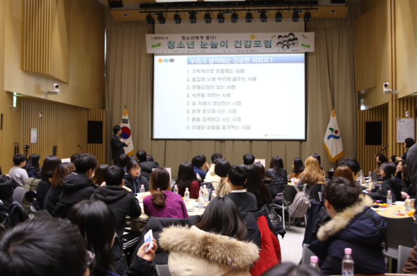 20180125 청소년 눈높이 건강포럼2.png
