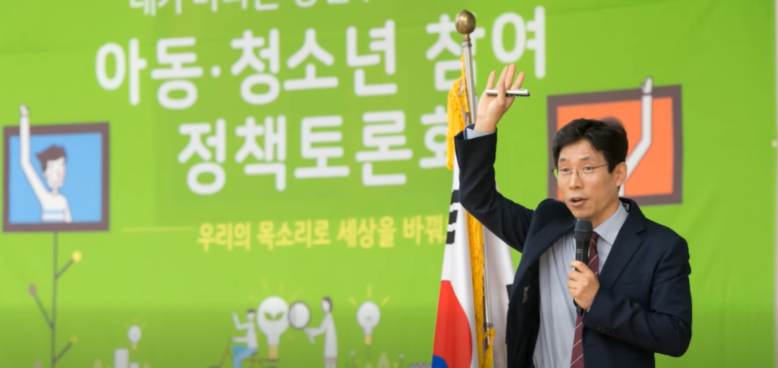 20181017 양천 아동청소년 참여 정책토론회.png