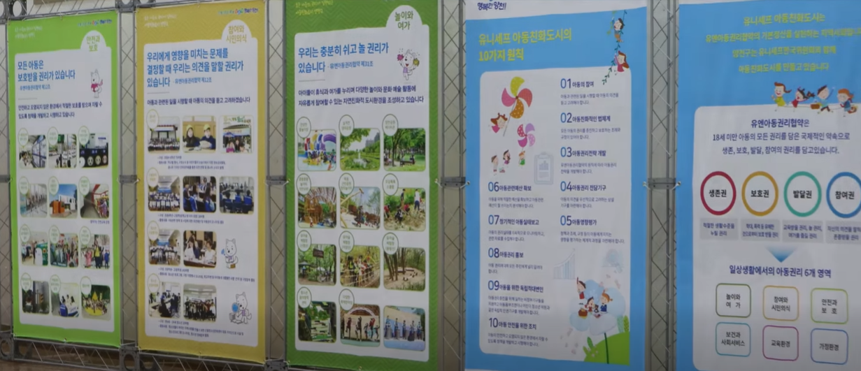 20181017 양천 아동청소년 참여 정책토론회2.png