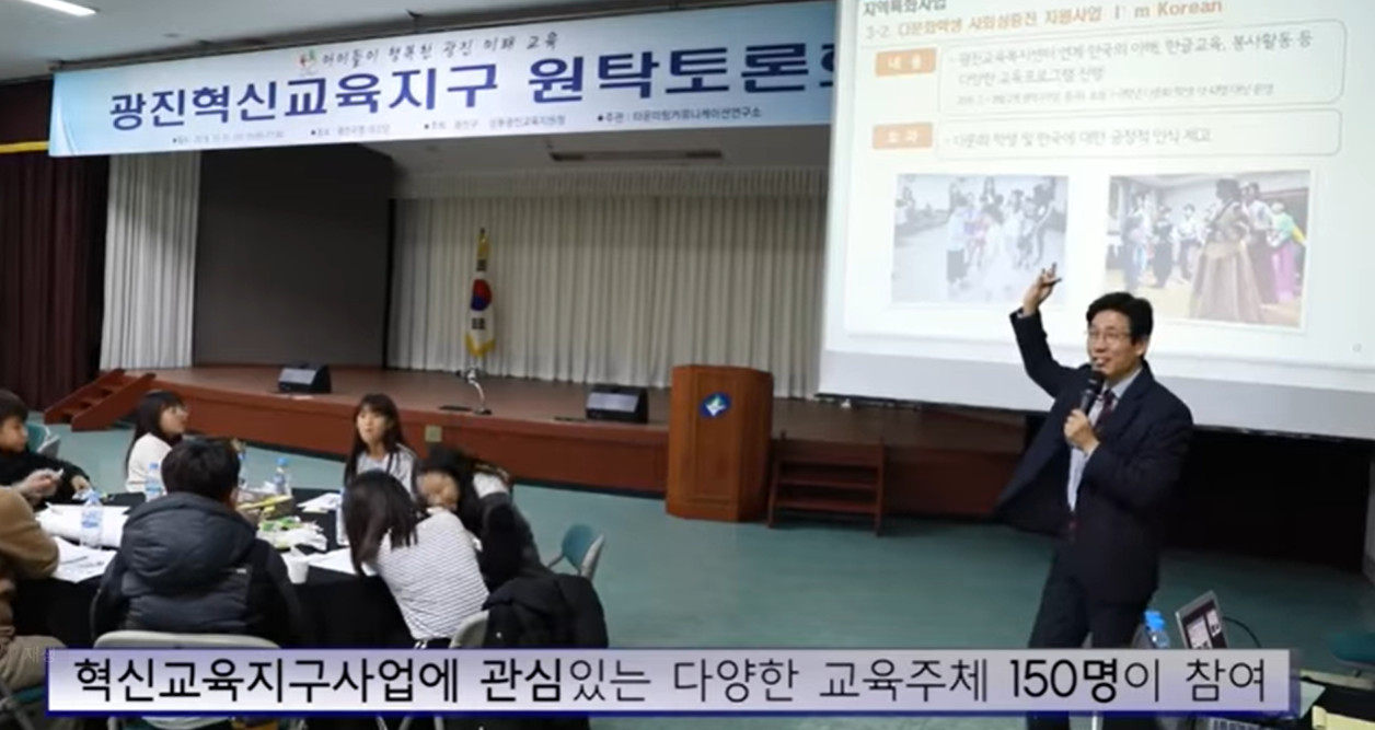 20181121 광진혁신교육지구 원탁토론회.png