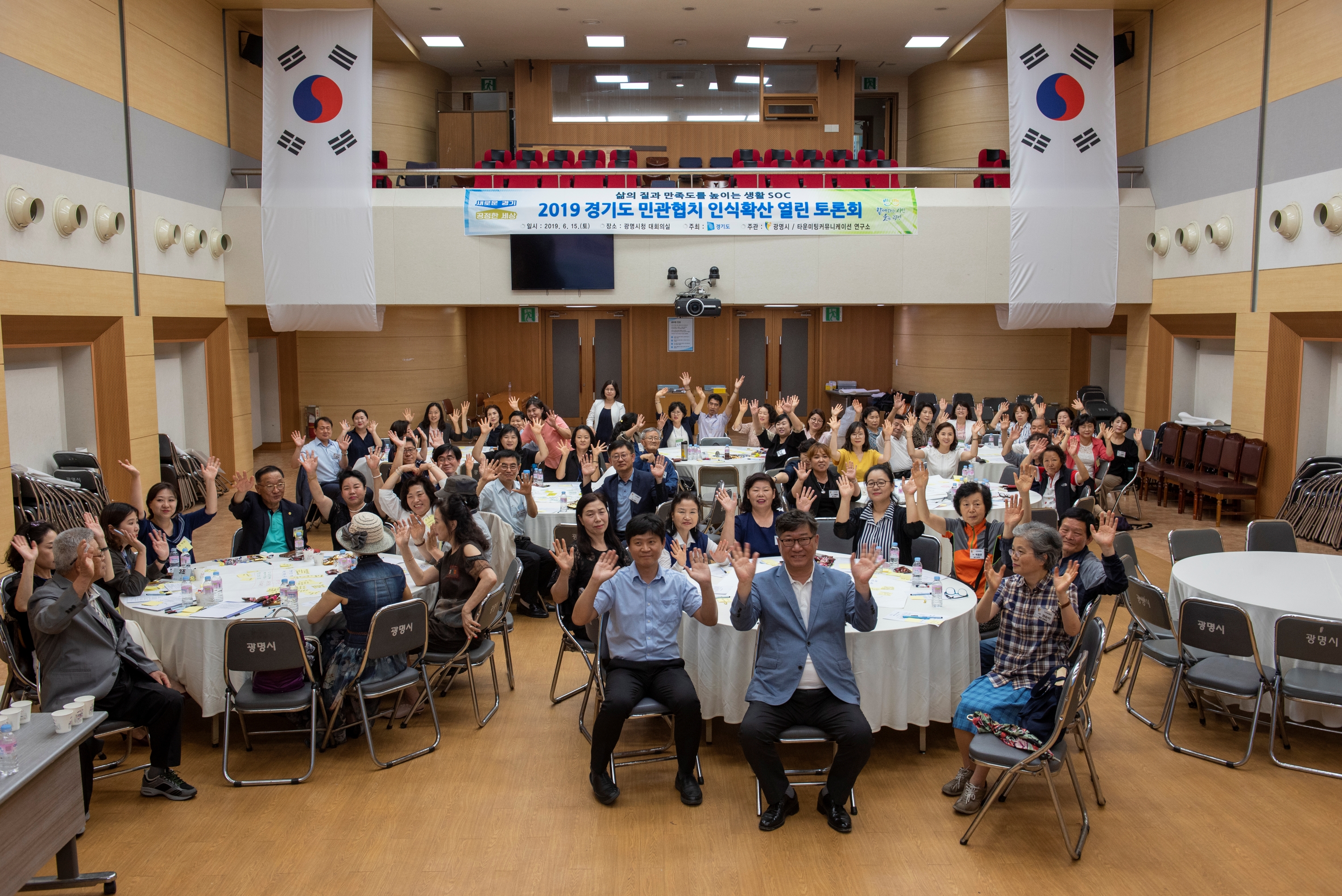 20190615 2019 경기도 민관협치 인식 확산 열린 토론회.JPG