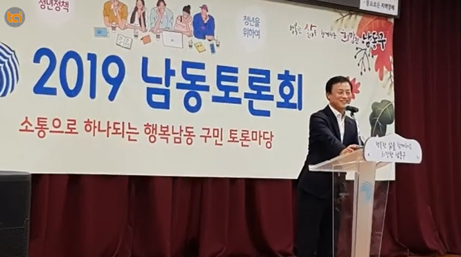 20191030 남동토론회2.png