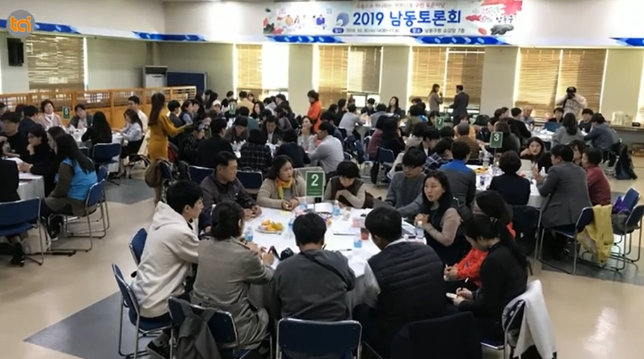 20191030 남동토론회3.png
