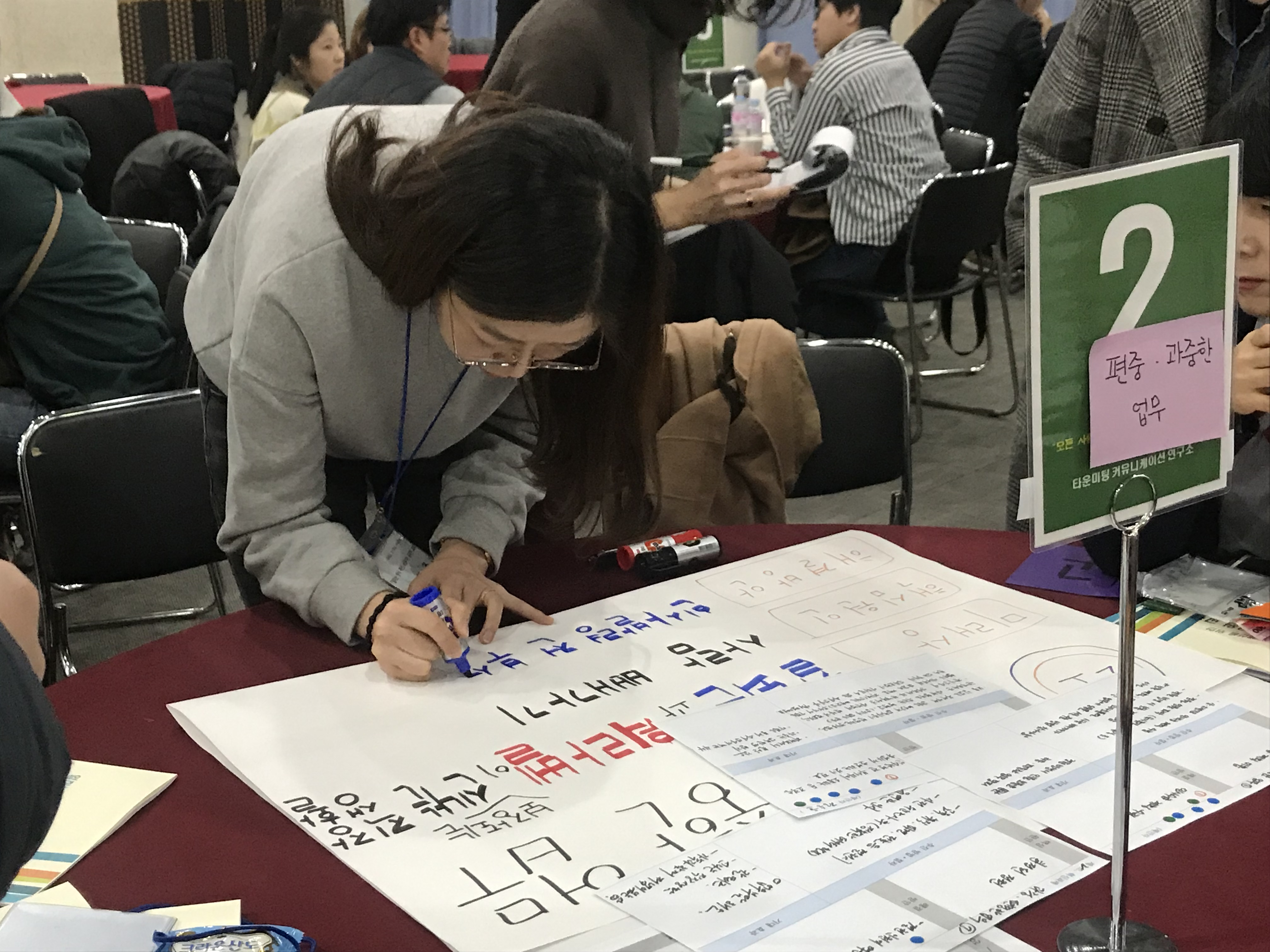 20191114-15 인제군 6급 이하 공무원 일하는 방식 개선을 위한 타운미팅3.JPG