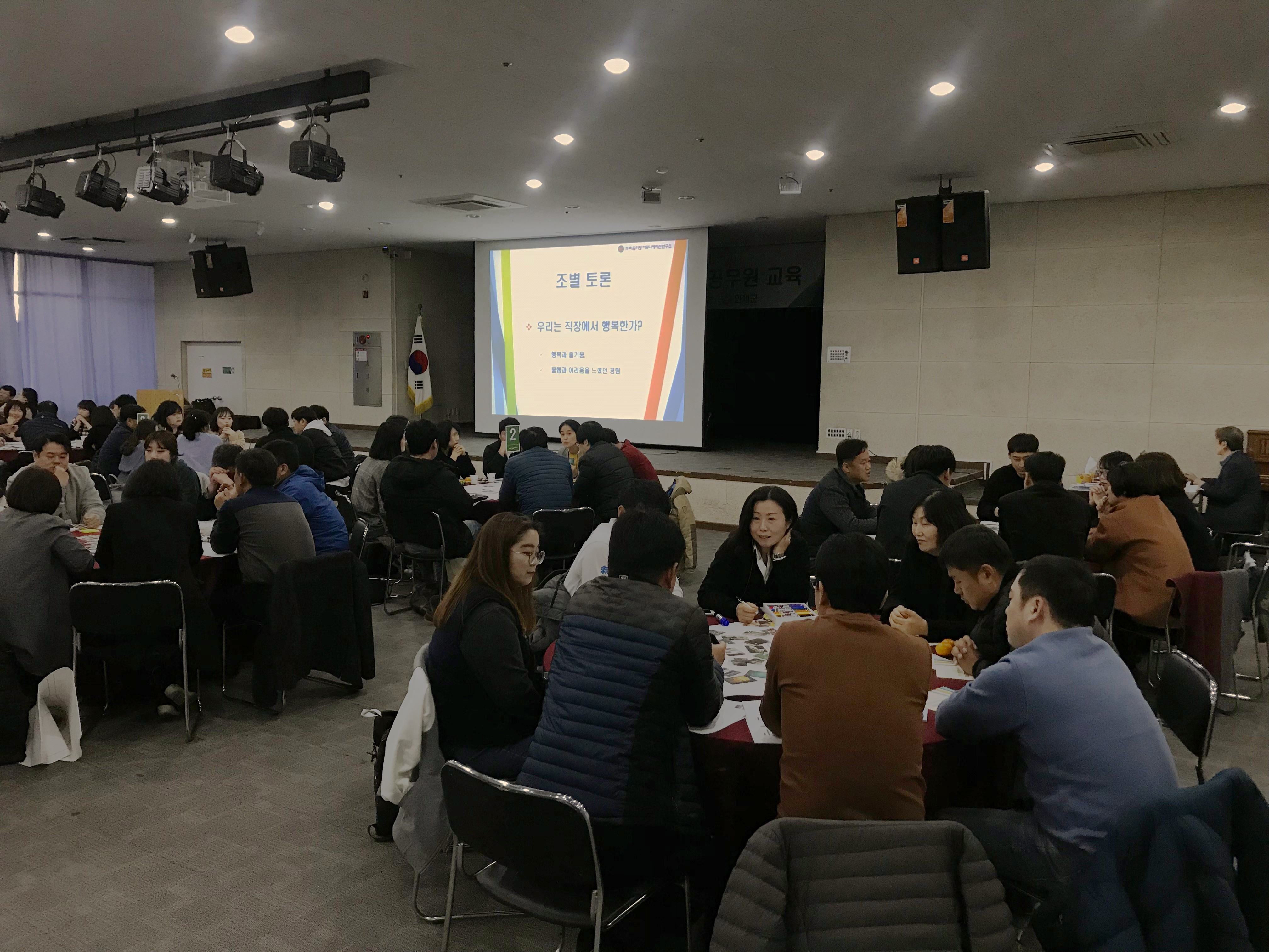20191114-15 인제군 6급 이하 공무원 일하는 방식 개선을 위한 타운미팅.png