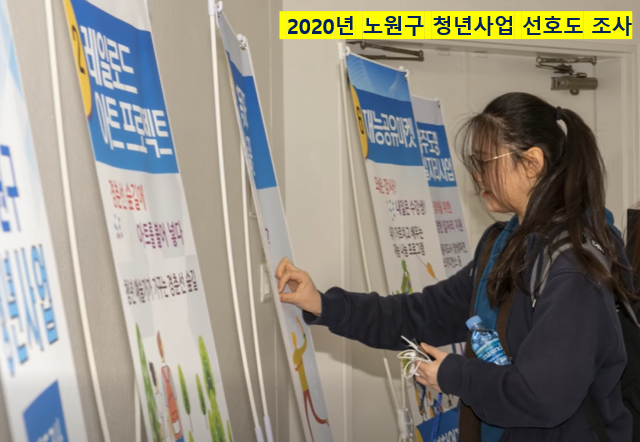 20191221 2019 노원구 청년정책 타운홀미팅3.png