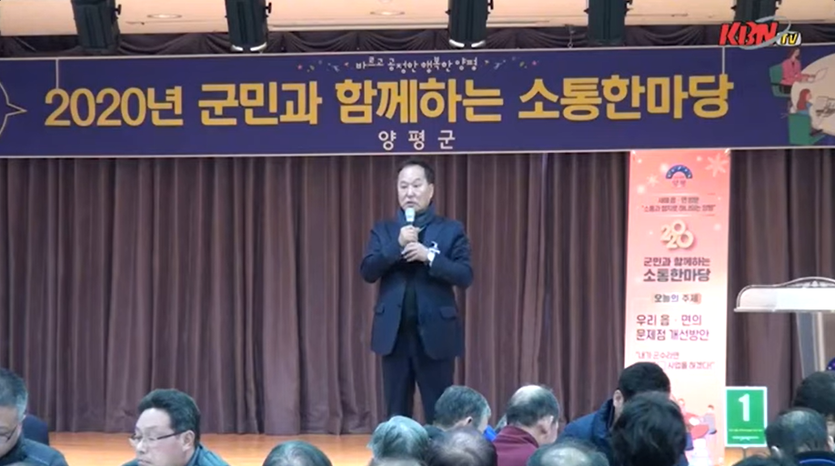 2020 양평군민과 함께하는 소통한마당.png