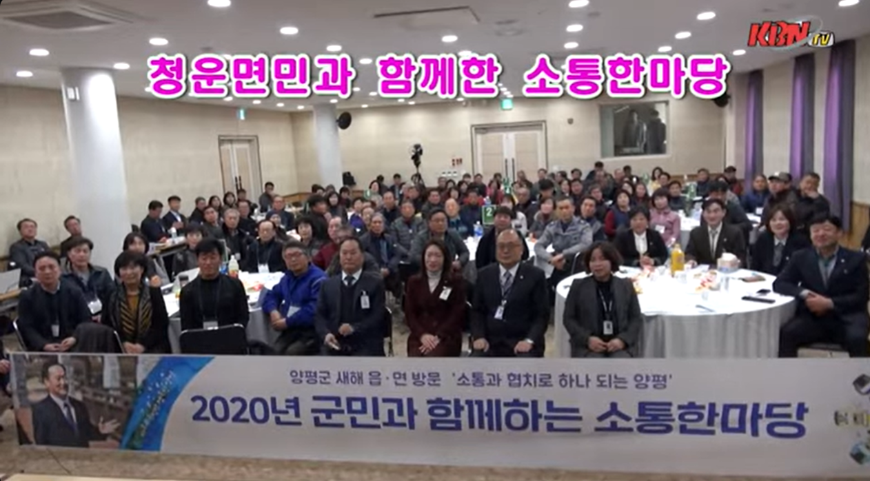 20210127 양평군민과 함께하는 소통한마당.png
