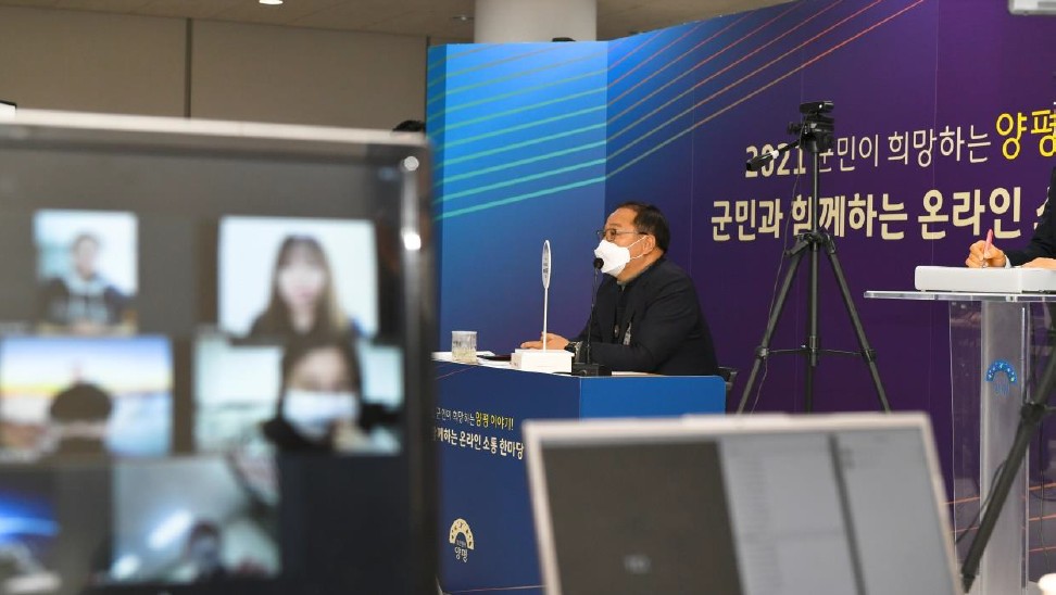 20210127 양평군민과 함께하는 소통한마당3.jpg