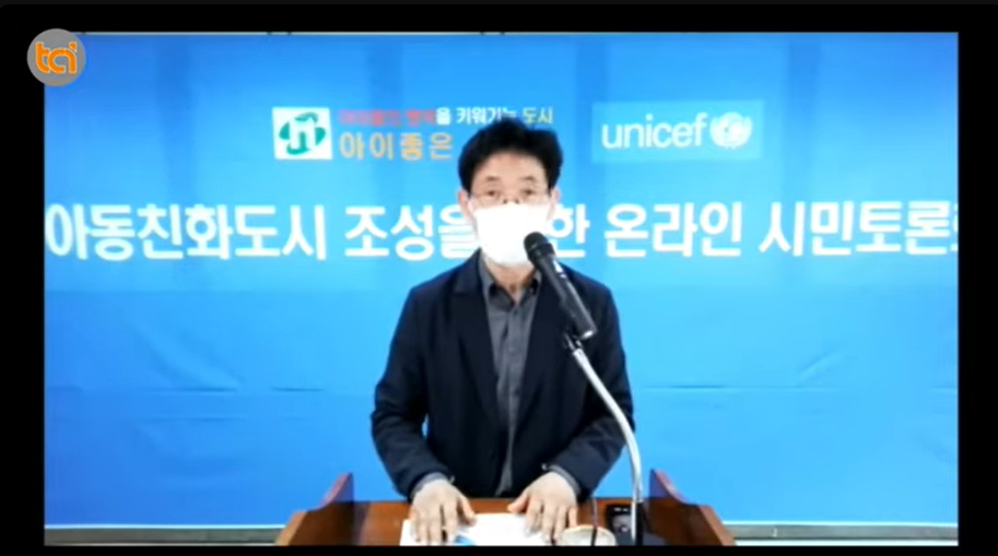 20210522 서대문구 아동친화도시 조성을 위한 온라인 시민토론회.png