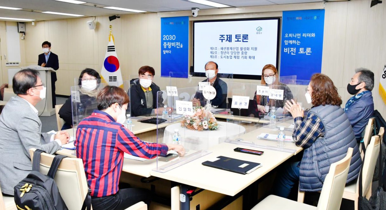 20211028 2030 중랑비전을 말하다. 오피니언 리더와 함께하는 비전 토론3.jpg