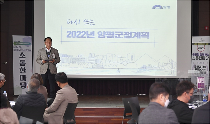 2022 양평군2.png
