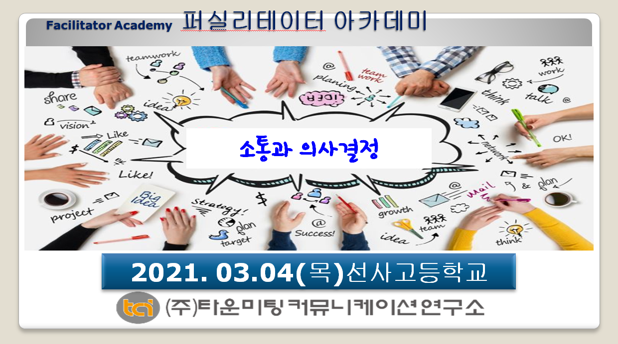 20210304 선사고.png