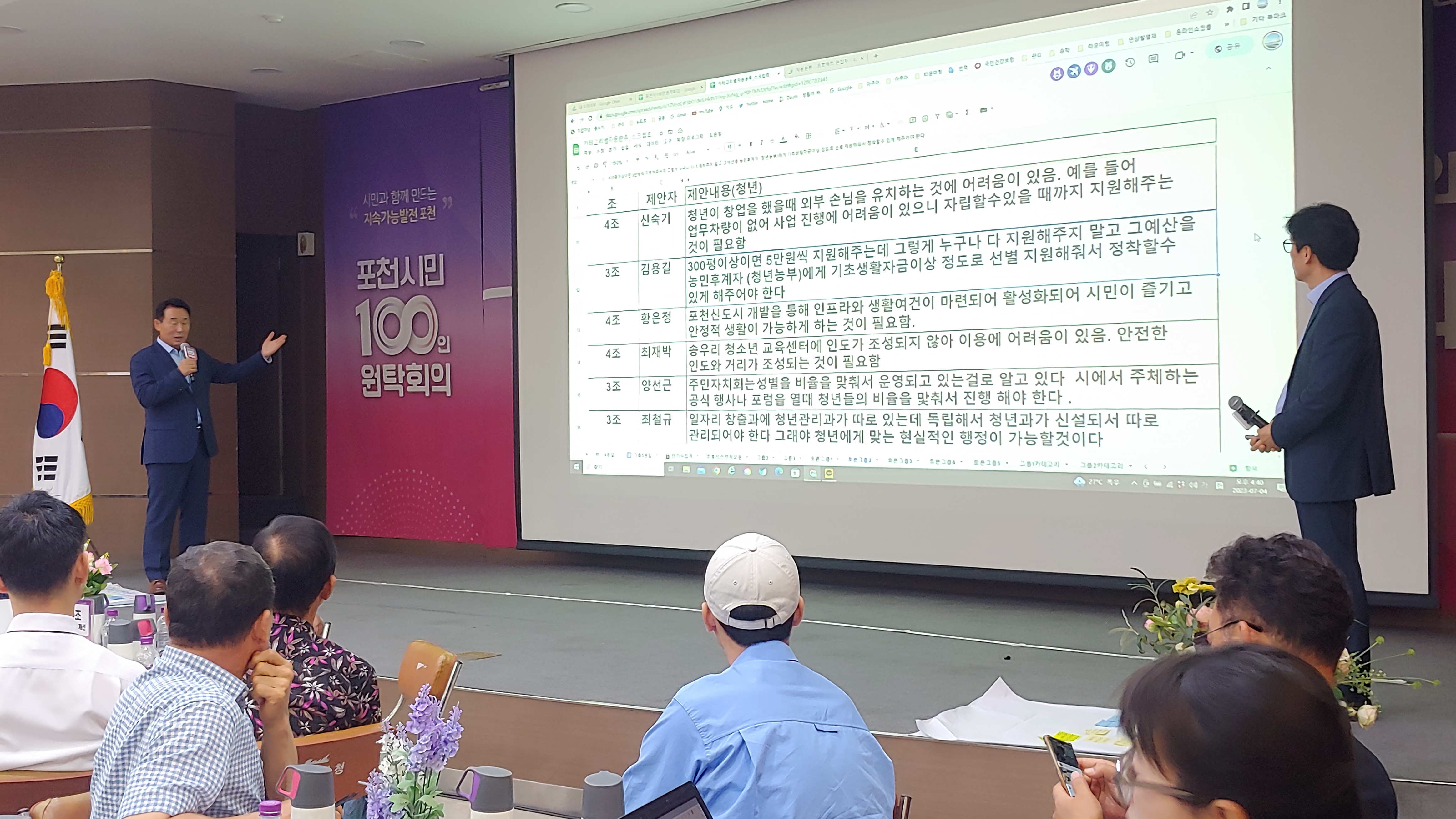 202307 포천시민 100인 원탁회의5.jpg