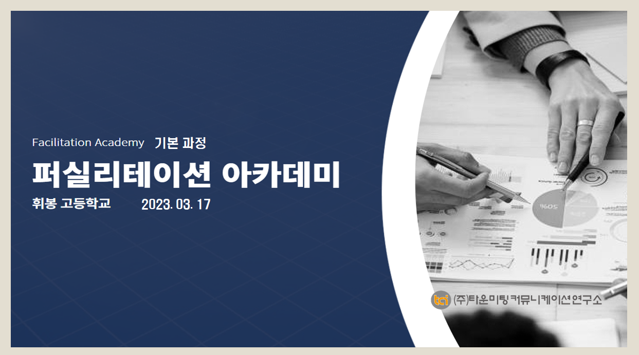 20230317 휘봉고(기본과정).png