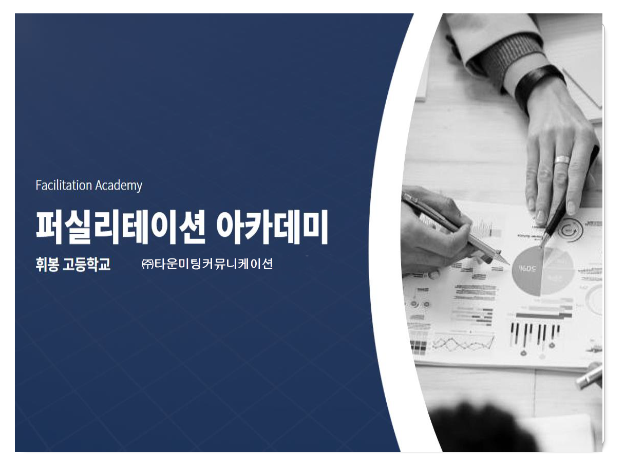 20220906 휘봉고(2학기 심화과정).png