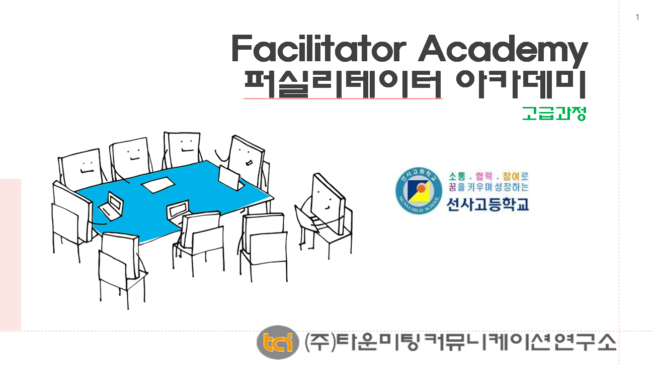 20240326 선사고(고급과정).png