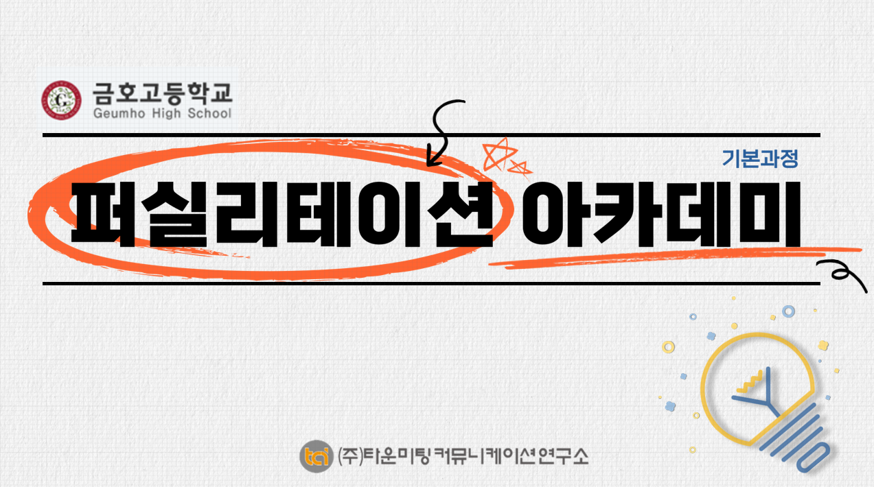 20240412 금호고.png