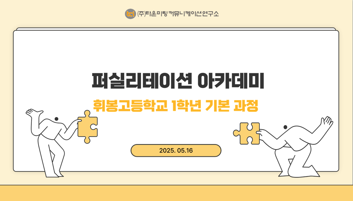 20250516 휘봉고.png