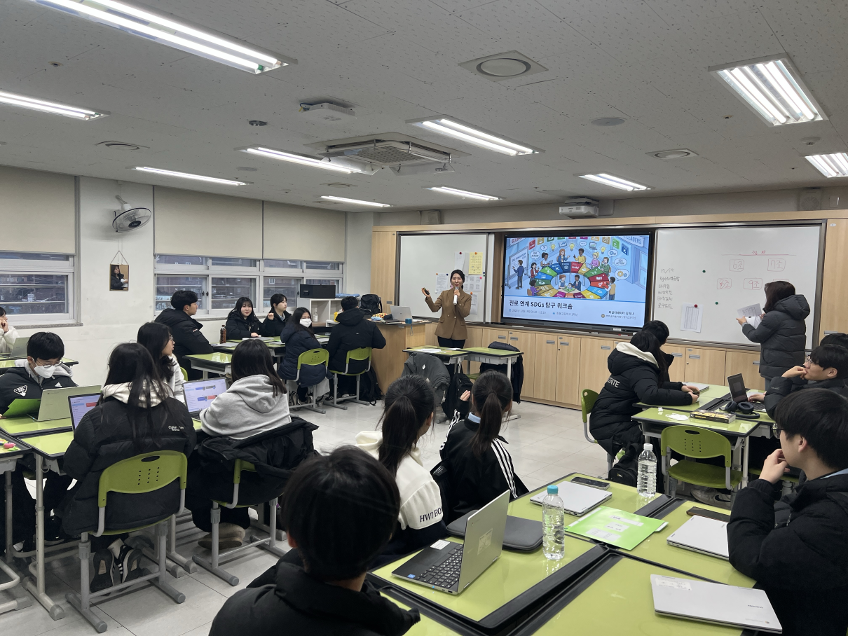 20251219 휘봉고 진로 연계 SDGs 탐구 워크숍5.png